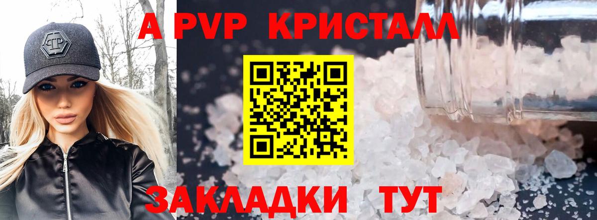 APVP мука Рубцовск