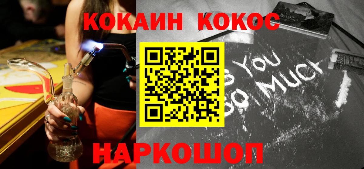 Cocaine FishScale Рубцовск