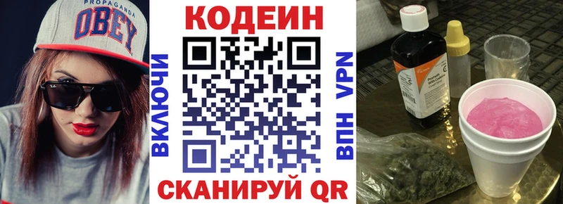 Кодеиновый сироп Lean напиток Lean (лин)  где найти   Рубцовск 