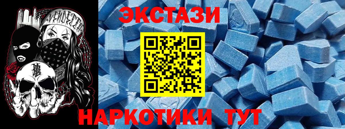 Рубцовск  Ecstasy mix  Вход с VPN  Экстази Punisher 