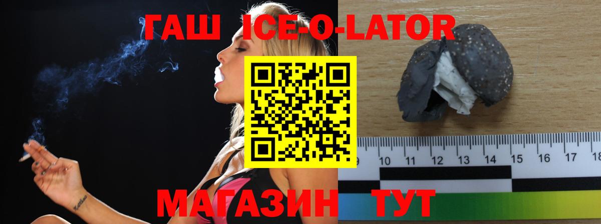 Гашиш 40% ТГК Рубцовск
