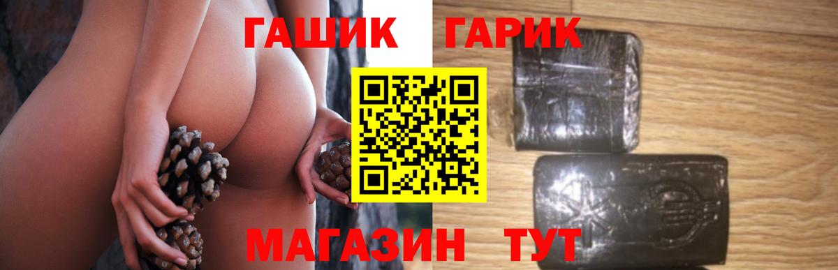 Гашиш  Гашиш убойный  Вход с VPN  Рубцовск  ГАШ 40% ТГК 