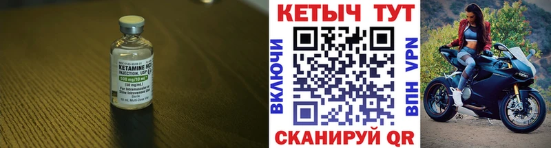 Кетамин VHQ  блэк спрут вход  Рубцовск 