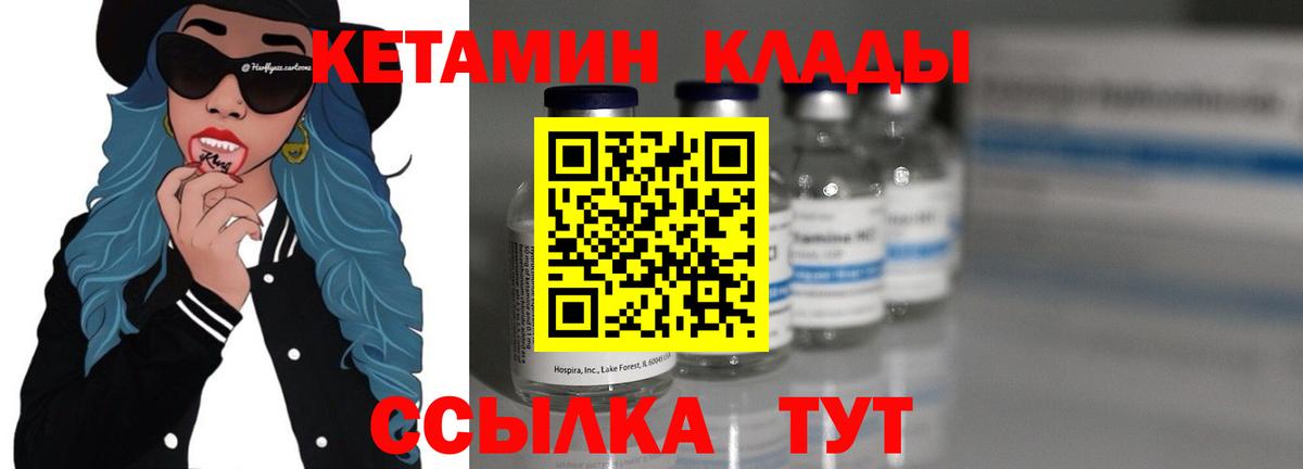 КЕТАМИН ketamine  Вход с VPN  Кетамин ketamine  Рубцовск 