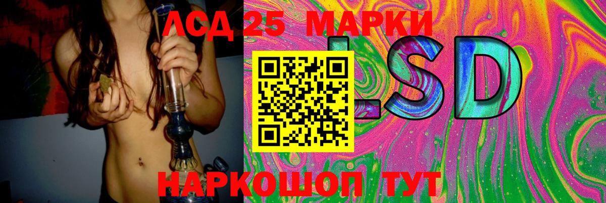 Рубцовск  LSD-25 экстази ecstasy  Вход с VPN 