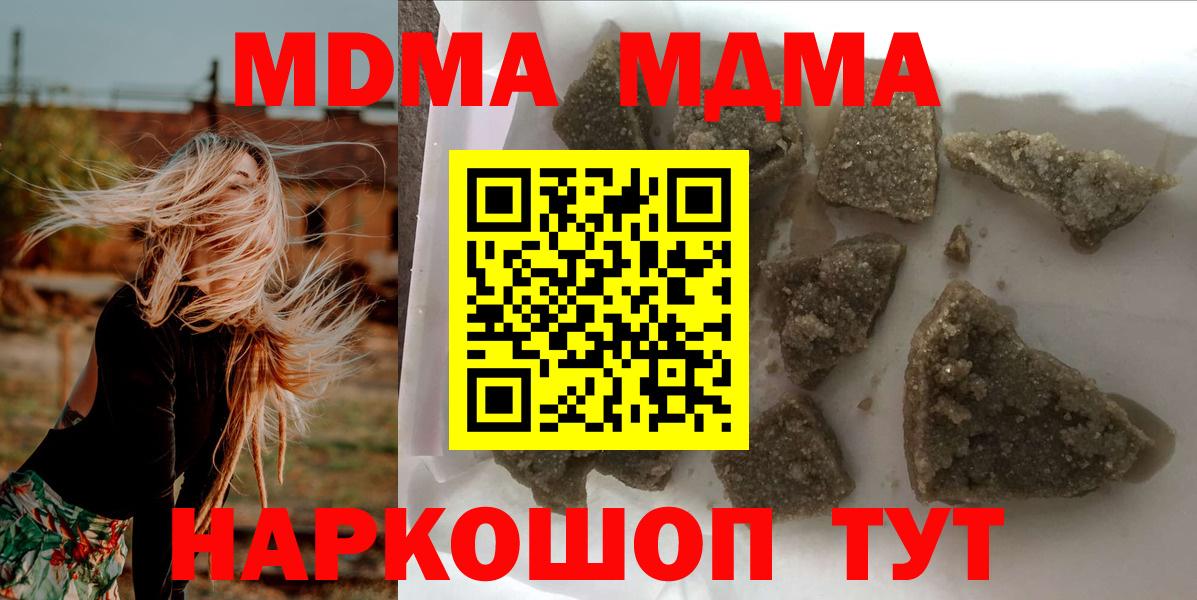 Рубцовск  МДМА молли  Вход с VPN 