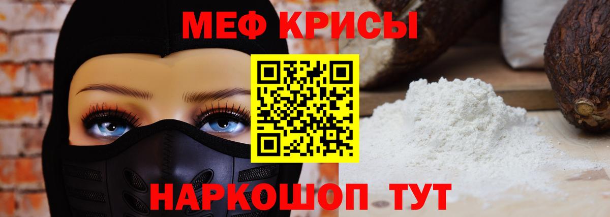 Меф мяу мяу  Вход с VPN  Мефедрон  Рубцовск  Меф  где купить   МЕФ 4 MMC 