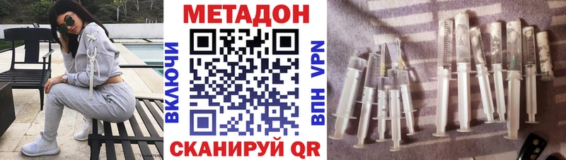 МЕТАДОН VHQ  блэк спрут ссылки  Рубцовск  продажа наркотиков 