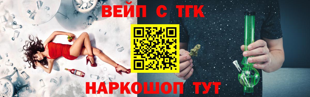 Рубцовск  ТГК THC oil  Дистиллят ТГК THC oil  Вход с VPN 